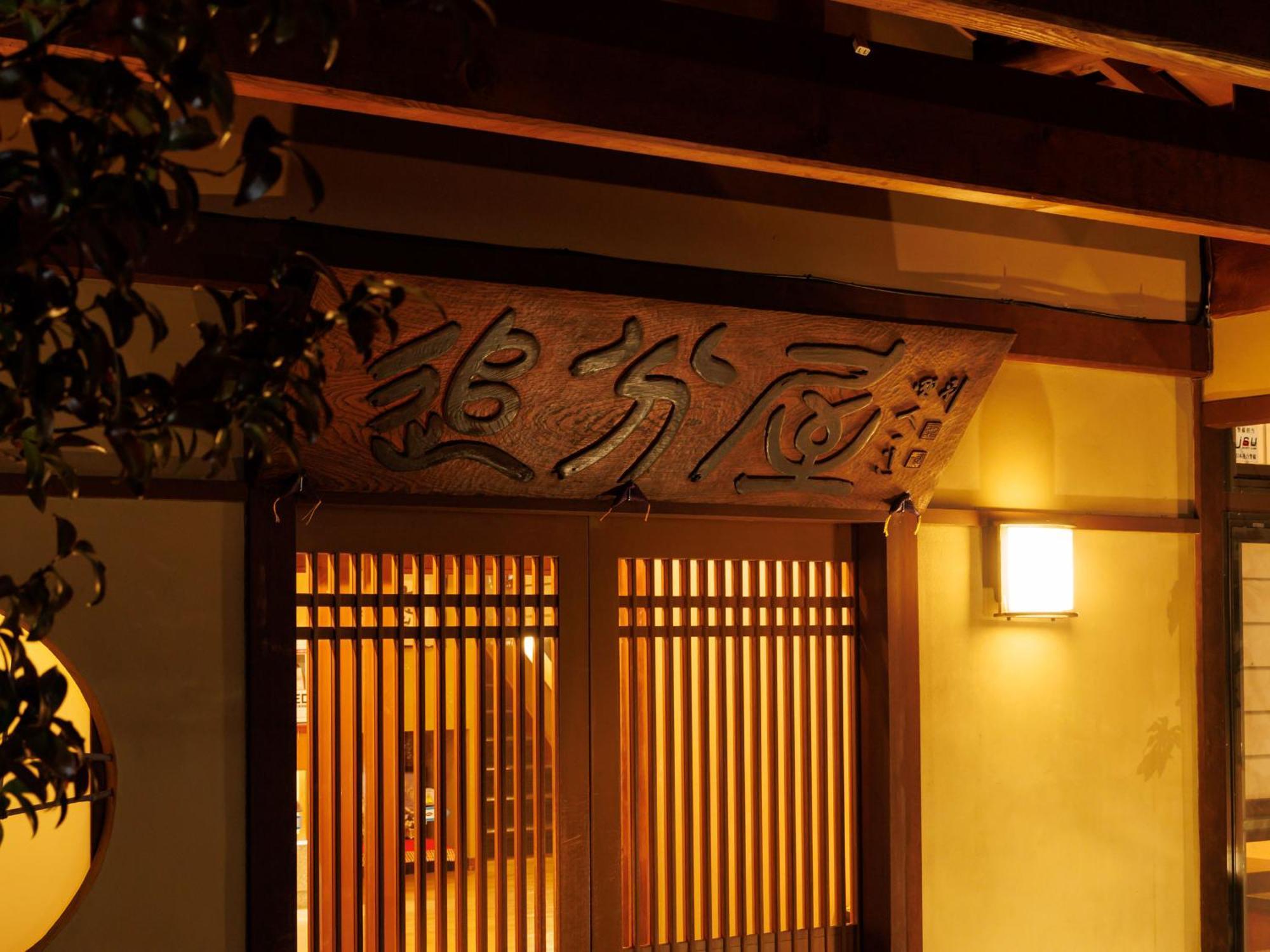Oiwakeya Matsumoto